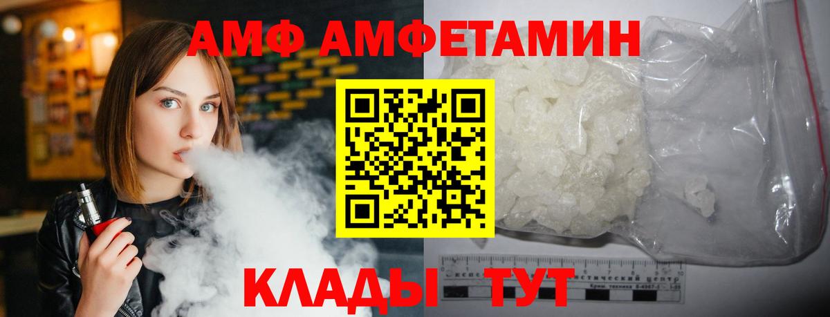 Ессентуки  Amphetamine Premium  Амфетамин  Вход с VPN 
