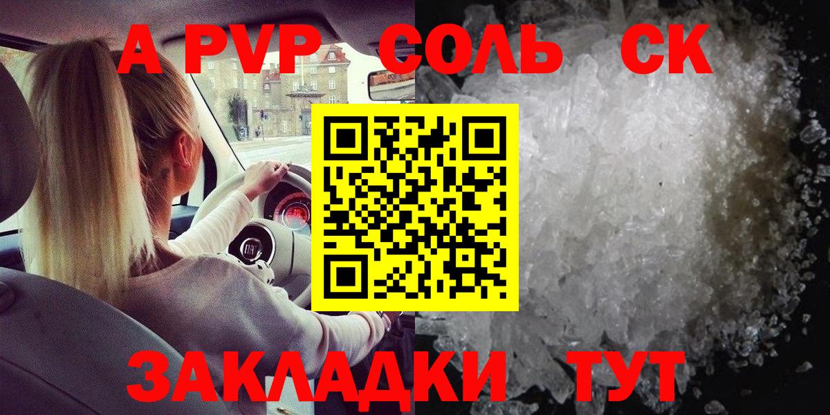 как найти закладки  A PVP мука  Ессентуки  Вход с VPN  A PVP мука  APVP Соль  A-PVP 