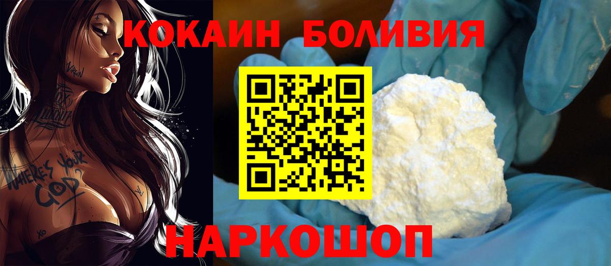 COCAIN Перу  Вход с VPN  Cocaine  Ессентуки 