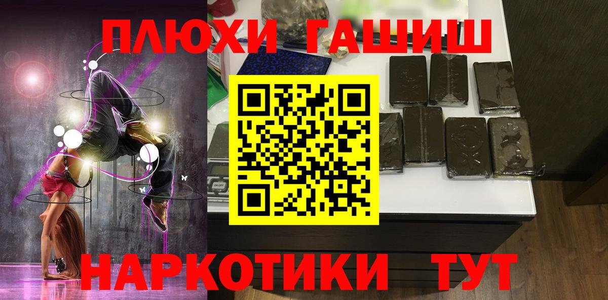 Ессентуки  ГАШИШ хэш  Вход с VPN  Гашиш гарик 