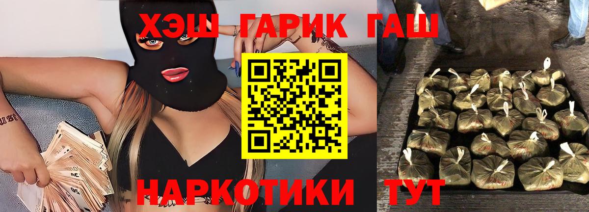 ГАШИШ hashish Ессентуки