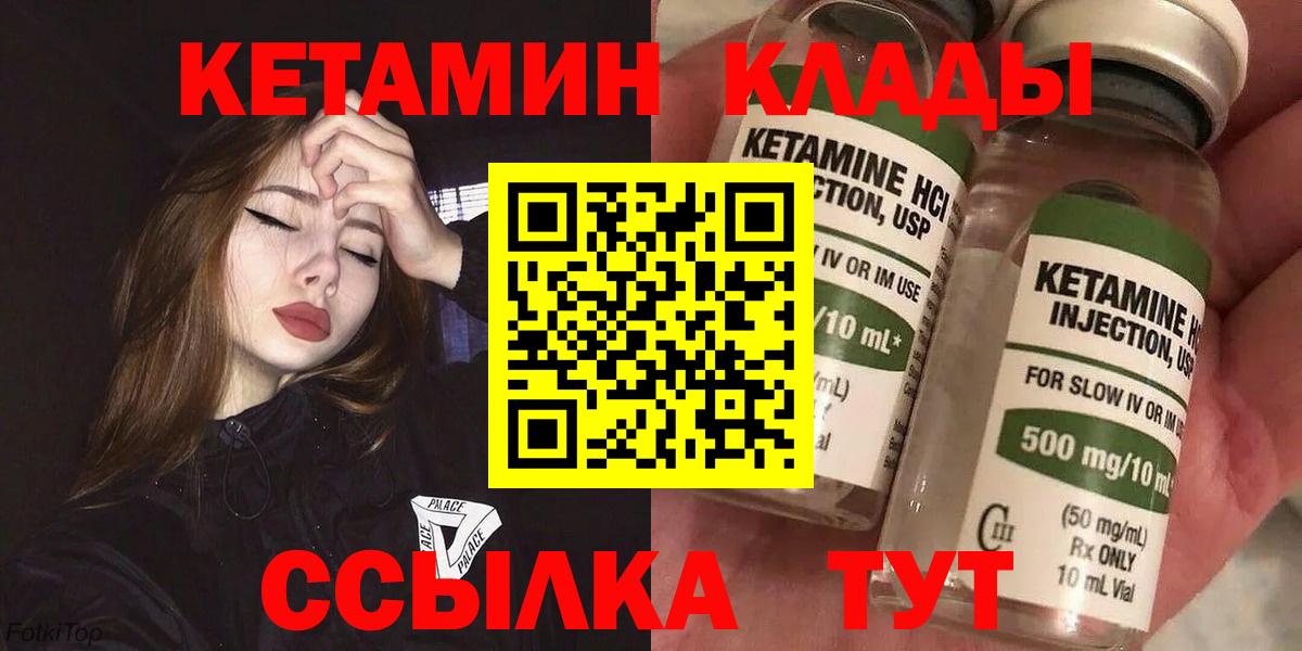 Ессентуки  КЕТАМИН ketamine  Вход с VPN 
