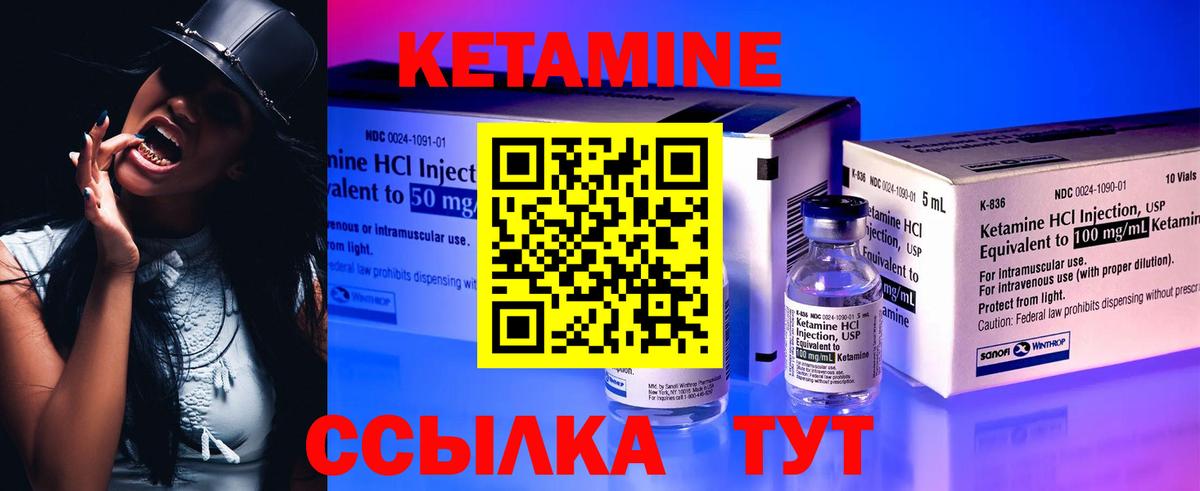 КЕТАМИН ketamine Ессентуки