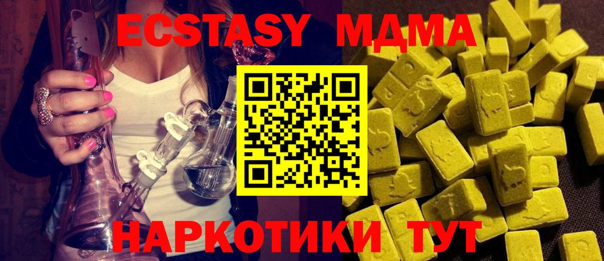 MDMA молли Ессентуки