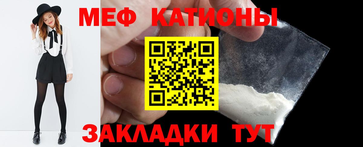 Меф VHQ  Вход с VPN  МЕФ VHQ  Меф  Ессентуки 