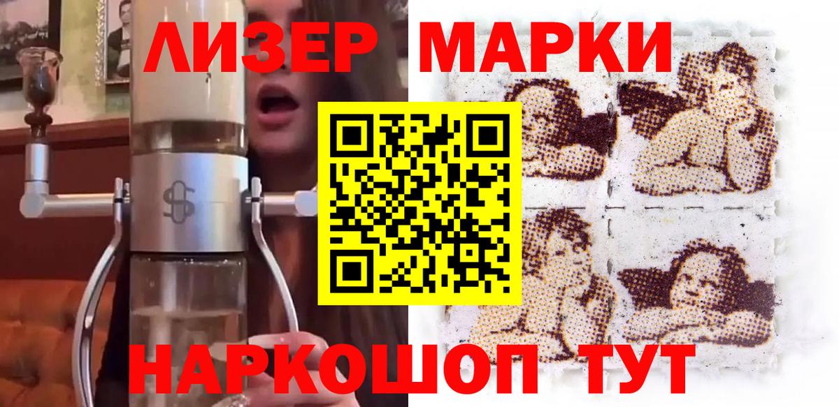 где найти   Наркотические марки 1,5мг  Вход с VPN  Ессентуки 