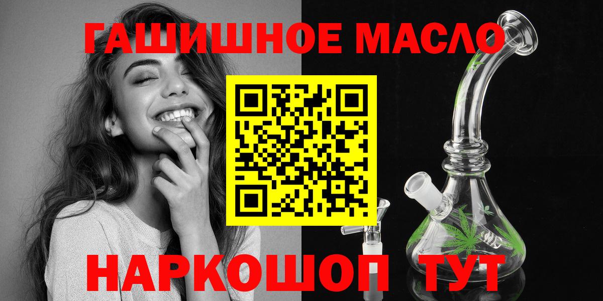 Ессентуки  ТГК THC oil  Вход с VPN 