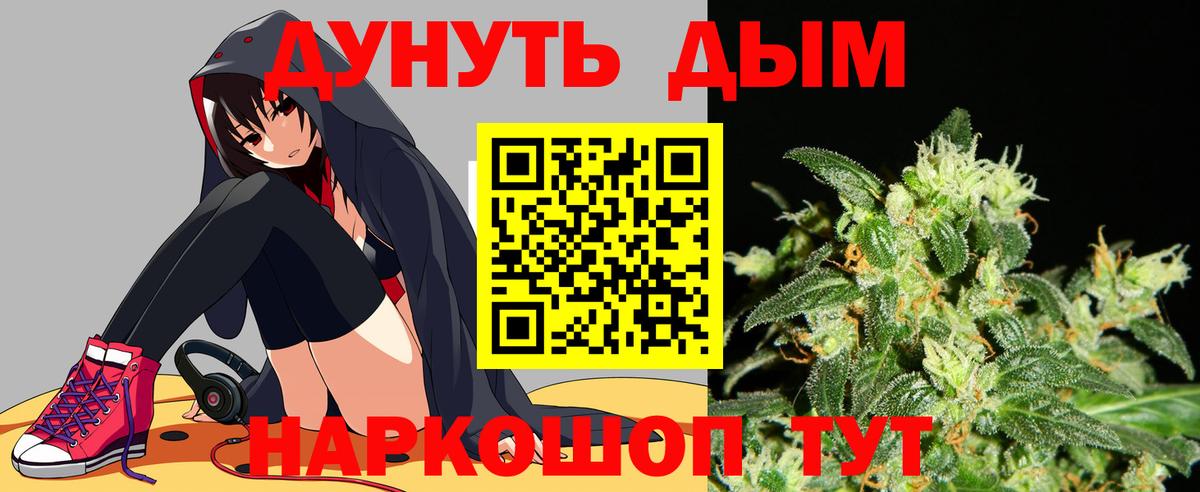Канабис LSD WEED Ессентуки
